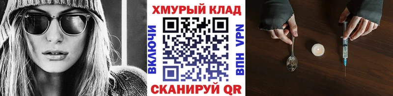 кракен маркетплейс  Юрга  ГЕРОИН герыч 