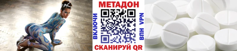 цена   Юрга  МЕТАДОН кристалл 